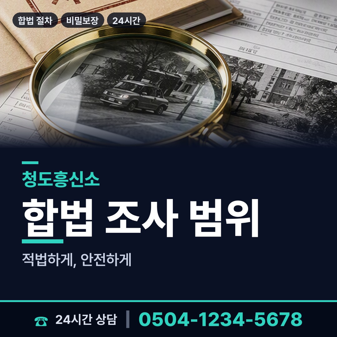 청도 청도읍 즉시출동 상담 안내